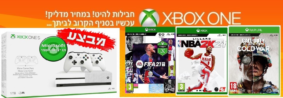 אקס בוקס וואן - חבילות ומבצעים