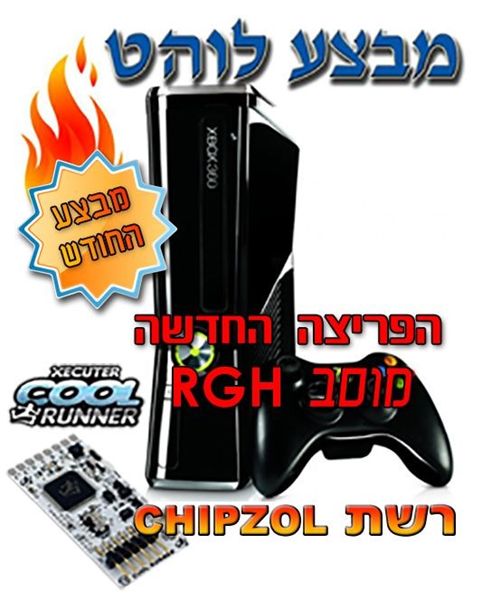 קונסולה אקס בוקס 360 סלים פרוץ RGH זיכרון ענק 500 GB מחודש במצב מעולה במבצע!!!
